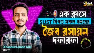 এক ক্লাসে SUST-এর বিগত সকল বছরের Organic Chemistry দফারফা! 🔥 | SUST Admission 2025 | SUST Chemistry