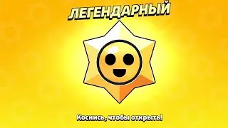 играю в Nu's bravl