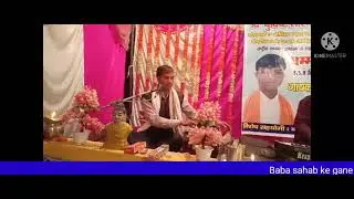 Baba sahab ke geet