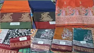  Wow సంక్రాంతికి trending sarees fancy cotton sarees/somala sanjeeva sarees ph 9160355724 WhatsApp/