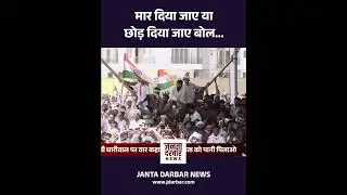 मार दिया जाए या छोड़ दिया जाए बोल