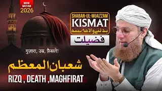Shaban-ul-Muazzam: The Month of Rizq, Death & Forgiveness | Abdul Habib Attari