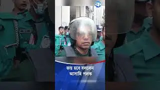 প্রতিক্রিয়াশীলদের বিরুদ্ধে জয় হবে, আদালতে পলক #ZunaidAhmedPalak #Palak #CourtStatement