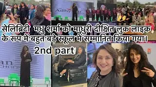 #bollywood #Looklike #madhuridixt #schoolevent #meerut #blog #eventplanner #eventorganizer #eventos