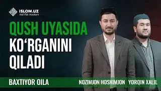 Qush uyasida ko'rganini qiladi | Baxtiyor oila 24-son