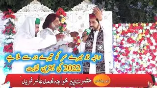 Best islamic naqabat by syed waqar gillani || Iftikhar rizvi latest niqabat 2022