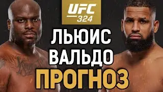 СЛЕДУЮЩИЙ ПРЕТЕНДЕНТ?! Деррик Льюис vs Вальдо Кортес Акоста /  Прогноз к UFC 324