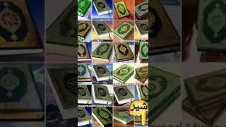 Islamic short video #halal #viral #trinding