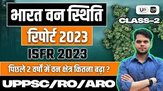 UPPSC/RO/ARO के लिए महत्त्वपूर्ण FOREST REPORT ये प्रश्न पूछे जा सकते है CLASS-2 #uppsc #ro #pre