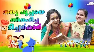 Anju Teacher | Sai Swetha Teacher | Thanku Poocha | Interview | Sai Swetha Trolls | Victers channel