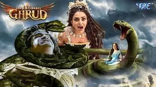 कद्रू क्यों देना चाहते है गरुड़ और विनता को दंड? | Dharm Yoddha Garud