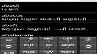 English Gujarati Dictionary for Android Mobile & Tablet