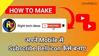 How to make subscribe intro animation // Aapne channel me subscribe bell icon kaise bnaye