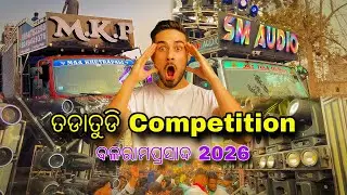 DJ SM AUDIO VS DJ MKP || ତଡାତୁଡି Competition 😱 || ବଲରାମପ୍ରସାଦ 2026 @LIFE_IN_CAMP #djsm #djmkp
