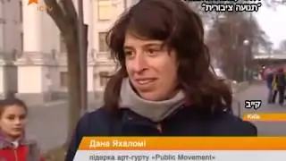 Public Movement - Cross Section (Hebrew subtitles)