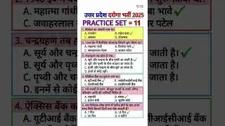 UPSI PREVIOUS YEAR QUESTION UPSI EXAM UPDATE #shorts #upsiupdate #shortsfeed #gk #upsiform #uppolice