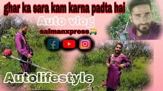 #dailyvlogs || ghar ka sara kaam karna || padta hai  #autolifestyle 🛺 || autovlogs   || salmanxpress
