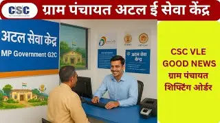 Atal Seva Kendra &ndash; The Digital Gateway for Rural India I CSC Center New Update 2025 I VLE NEWS