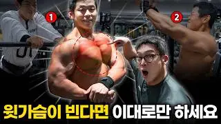 유독 윗가슴만 비는 이유? 해결책은 따로 있습니다. | 사이즈를 찾아서 ep.2