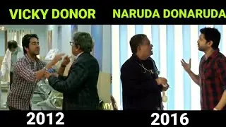 Vicky Donor & Naruda Donaruda Scene comparison | Vicky Donor Remake Movie | Vicky Donor comparison
