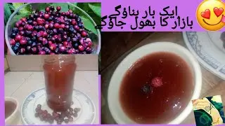 HomeMade Falsa Jam||Grewia Jam by AsMaUsMaN🍇🍇