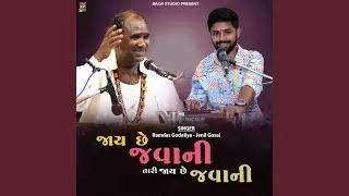 Jay Che Javani Tari Jay Che Javani (feat. Ramdas Gondaliya & Jenil Gosai)