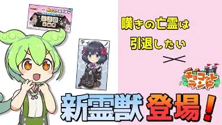 【チョコットランド】コラボペットは新規用？コラボ本番！霊獣スーパーティノ登場【初心者向け】