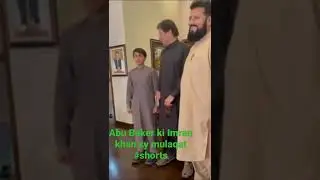 Lucky Merwat Rony waly bachy ki Imran Khan sy mulaqat