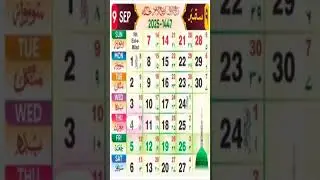 islamic calendar 2025 September 4 | islamic calendar 2025 today date | 2025  calendar #urducalendar