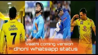 Dhoni birthday  whatsapp status | vaathi coming version | captain cool  | tamizha creationz |