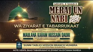 MEHFIL E SHAB E MERAJ UN NABI WA ZIYARAT E TABARRUKAT | SUNNI TABLIGI MISSION MUMBRA