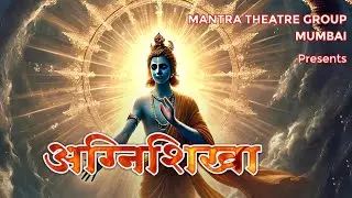 MANTRA THEATRE GROUP MUMBAI PRESENT PLAY- AGNISHIKHA/ DIRECTED BY BHUVAN KUMAR/ WRITER SANJIV NIGAM