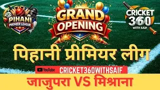 OPENING MATCH | PIHANI PREMIER LEAGUE | JAJUPARA XI VS MISHRANA XI