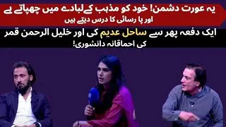 Hate in the Name of Faith: How Misogynists Exploit Islam to Oppress Women