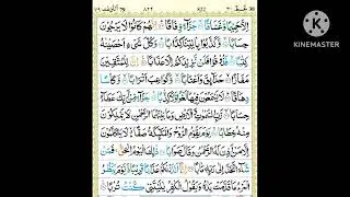 Surah 078 An-NabaAbdul Basit - English Translation - Pickthall - Naeem Sultan -