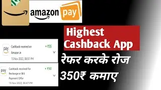 Amazon Pay Highest Cashback Live Recharge Proof , Referr And Earn 350₹ Daily