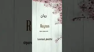 Rayan name meaning in english and urdu| Rayan nam ka matlab urdu me|name meaning in english and urdu