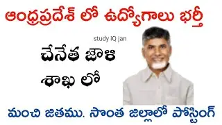 Department of Handlooms Textiles Recruitment || TS DHT CDE jobs || TSPSC Textiles notification
