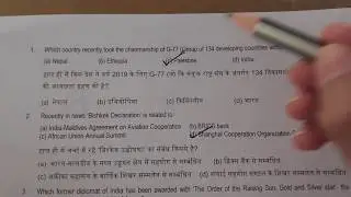 H.P Allied Question Paper 2019-20 held on 09/02/2020 / Video part 1/5 #solvedquestionpaper #HPexams