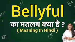 Bellyful meaning in hindi | Bellyful matlab kya hota hai | Word meaning