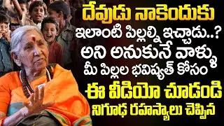 Matha Annapurnandha- దేవుడు నాకెందుకు ఇలాంటి పిల్లల్ని ఇచ్చాడు..? అని అనుకునే వాళ్ళు ఈ వీడియో చూడండి