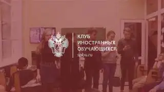 Выступление студентов - вечер 