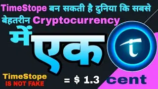 Timestope : Convert your real time into real money, your time is your money | New cryptocurrency min