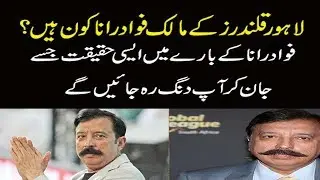 fawad rana biography | family | life style | qalco | lahore qalandars | PSL 3 |