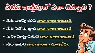 Daily use English Sentences in Telugu | Learn English Sentences with Telugu meaning | Ashu Official