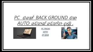 desktop wallpaper sinhala How To Change Your Desktop wallpaper බැක් ග්රවුන්ඩ් එක වෙනස් වෙන්න දාමුද
