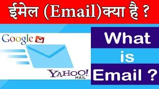 What is Email ? ईमेल क्या है ? | 2021