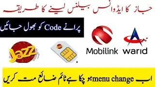 Jazz advance balance code?How to get advance balance in Jazz/warid/Mobilink?jazz emergency loan code