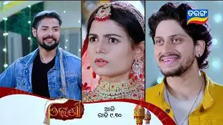 Odhani ll Episodic Promo-281 ll 20th Feb 2026 ll Serial Review Update ll Credit tarang TV ll