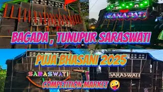 Bagada Tunupur Kendrapara 👉 Saraswati Puja Bhasani 2025 || Competition Market 🔥 || #debendramusical